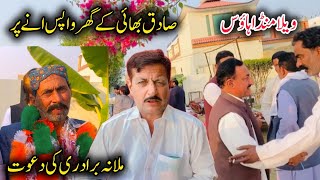 Vella Munda House Sadiq Bhai KY Ghar Wapis  Any par Special Dawat #chachanaju 