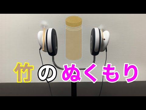 【ASMR】高速耳かき　竹ver   High speed earpick