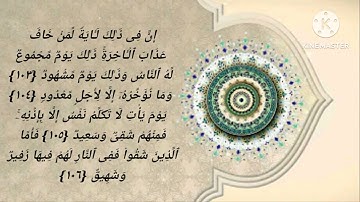 تلاوة رائعة من تراويح مسجد عباد الرحمن لشهر رمضان لعام 1444ه‍ للقارئ الشيخ/ محمد سلامة الأزهري