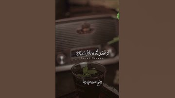 ابداع يفوق الوصف ، يازكريا ان نبشرك بغلام اسمه يحيى من سورة مريم بصوت خاشع للشيخ محمود على البنا