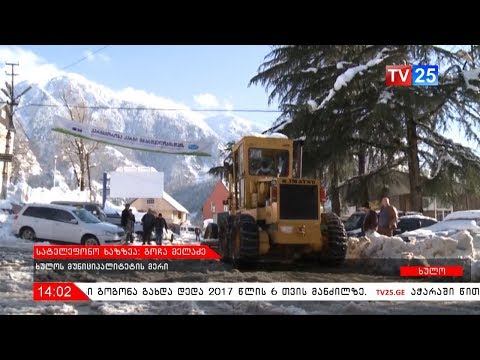 უამინდობით გამოწვეული პრობლემები ხულოში