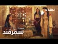 المسلسل التاريخي سمرقند الحلقة 6 المسلسل التاريخي سمرقند الحلقة 6