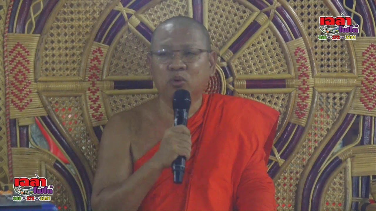 อจ.สุรพล เทศน์ฉลองอัฐิ