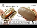 Folna フォルナ がま口長財布 ヌメオイルシュリンクレザー 2993603