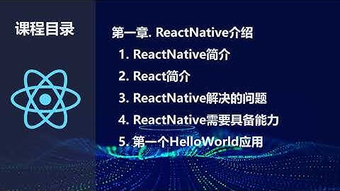 第一章  ReactNative介绍