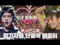 다시 돌아온 ⭐라떼 장기자랑 BEST곡 시즌2⭐ 메들리🎵  | #소장각 | KBS 방송
