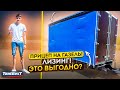 Прицеп на Газель! Лизинг! Это вообще выгодно?