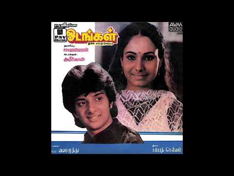 Kaadhal Ponmaane  Odangal  Remastered audio song