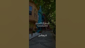 {  يا أَيُّهَا النّاسُ اعبُدوا رَبَّكُمُ الَّذي خَلَقَكُم} 📖 سورة البقرة 🎙️محمد المحمدي