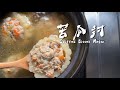 家常手路菜 — 苦瓜封肉！又苦又甜｜苦瓜鑲肉｜｜Homemade  ｜ countryside life ｜Stuffed Bitter Melon 【 刻夢kedream】