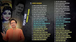 Audio Jukebox | Vijay Soni Superhit Bhajan | Shyam Dhani Tere Naam Se | Nonstop Khatu Shyam Bhajan