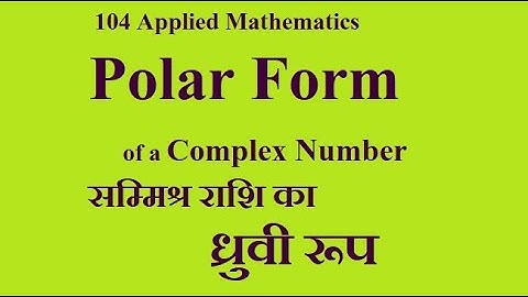 104 Polar form of complex number by Dinesh K Khatri GPC Dungarpur