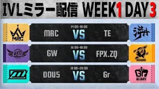 IVLミラー配信 WEEK1 DAY3【#IVL/#第五人格/#IdentityV】
