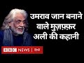 Filmmaker muzaffar ali            bbc hindi