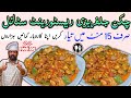 Chicken Jalfrezi Recipe • Restaurant Style •  چکن جلفریزی ریسٹورینٹ سٹائل • BaBa Food RRC