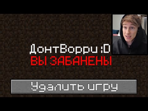 Видео: DontWorry :D Вернулся !!!!! - Самый Богатый ИГРОК В Minecraft