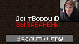 DontWorry :D Вернулся !!!!! - Самый Богатый ИГРОК В Minecraft