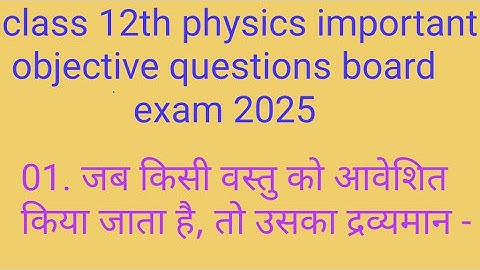Class 12th physics important objective questions board exam 2025#objectivequestions #12thphysics