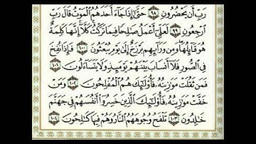 ماهر المعيقلي سورة المؤمنين -الجزء الثاني