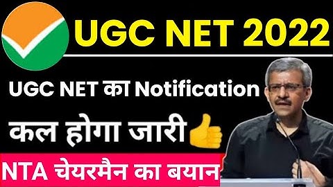 Officially :- ugc net 2022 application form | ugc net notification 2022 | ugc net 2022 notification