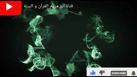 ما تيسرة من سورة السجدة بصوت القارئ محمد اللحيدان تلاوة خاشعة HD