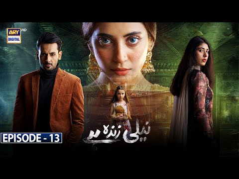 Neeli Zinda Hai Episode 13 [Subtitle Eng] | 5th August 2021 | ARY Digital Drama