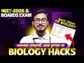 Biology Basic Terms For NEET & BOARDS By Dr. Nowaj sir | Class -11 & 12 | NEET-26
