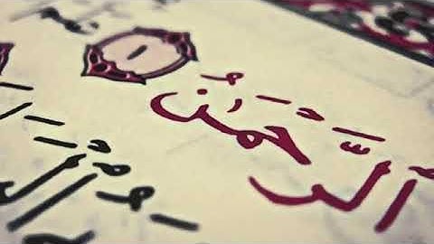 سورة الرحمن مكرره 4 ساعات تلاوة عذبة ورائعة بصوت أحمد العجمي