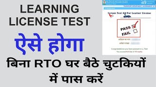 Learning Licence Online test Maharashtra |  without RTO visit Learning License | Live Exam #rto screenshot 3