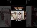 건축가 남편이 주방을 작게 만든 이유 #shorts