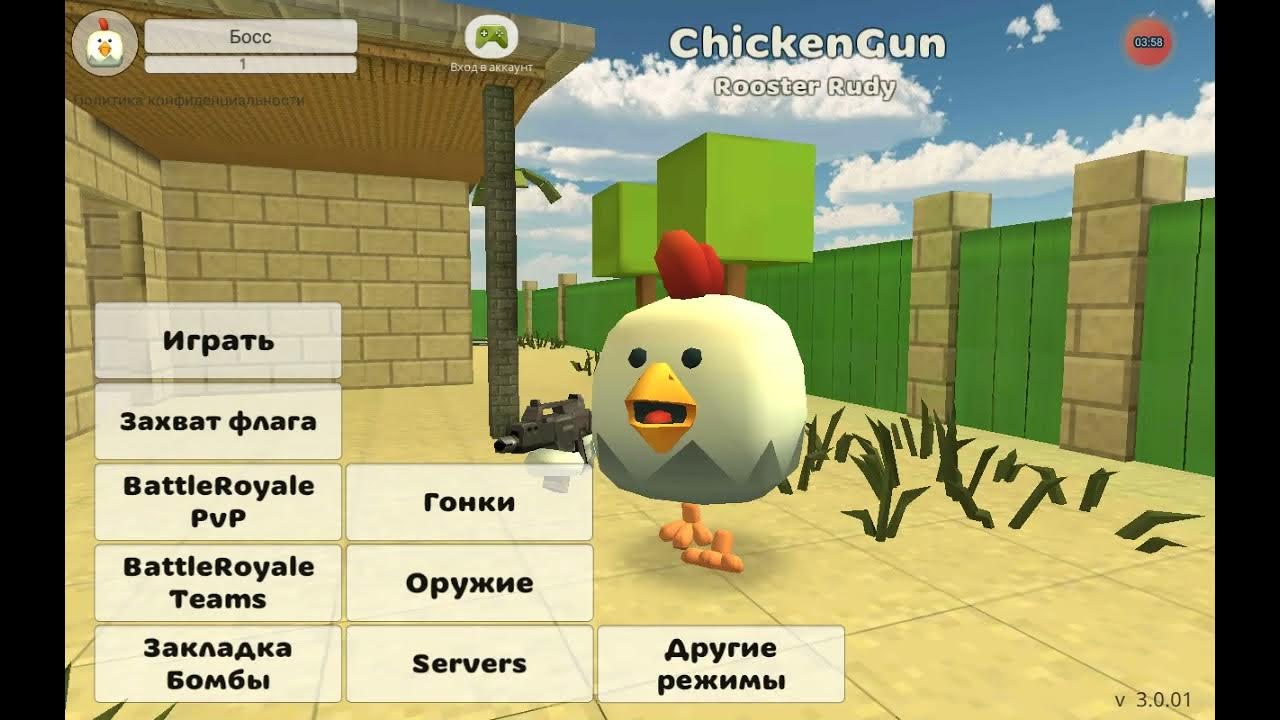 Читы на чикен ган бесплатные деньги. Chicken Gun 2. Читы на Chicken Gun. Читы на Чикен Ган читы на Чикен Ган. Чикен Ган 2.4.04.