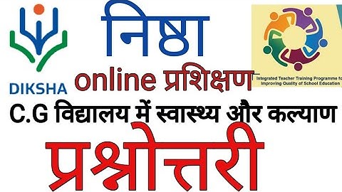 cg विद्यालय में स्वास्थ्य और कल्याण प्रश्नोत्तरी | nishtha module 2 प्रश्नोत्तरी | 2020