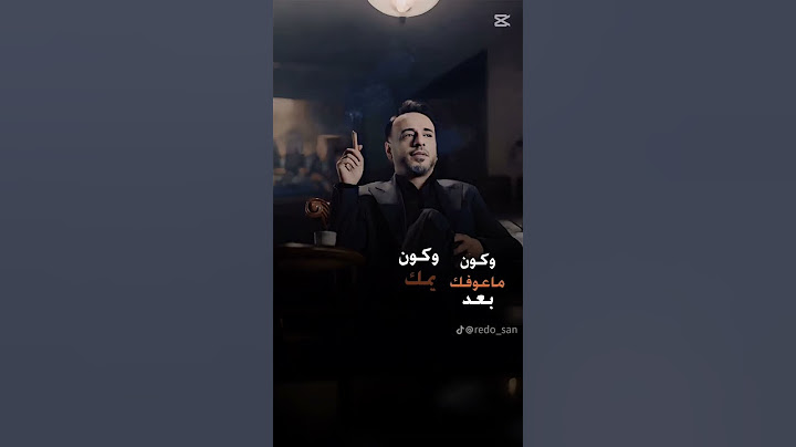 جديد الفنان رعد الناصري مع الملحن نصرت البدر _ كلبك يلين #ستوديوهات_نصرت_البدر 2025