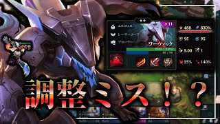 【TFT/SET8.5】調整ミス⁉ステータスの大幅スケールでワーウィックが強すぎる！！【tft】