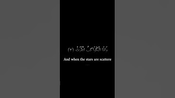 كرومات سوداء _ أحمد شكيو _ سورة الإنفطار #قرآن #تلاوات #قران #كرومات_سوداء