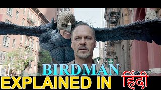 Birdman (2014) Explain in Hindi | Story Explain