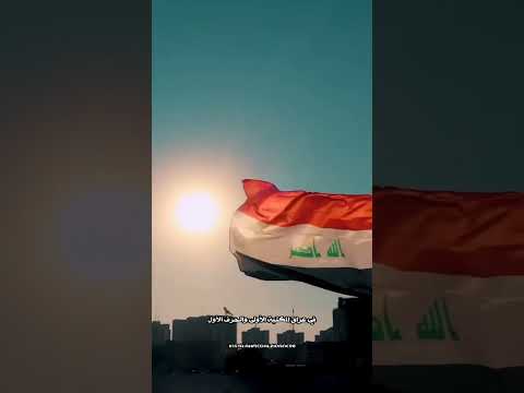 اجمل مقدمة ممكن تسمعها عن العراق بصوت فارس عوض