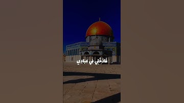يا أيتها النفس المطمئنة (27) ارجعي إلى ربك راضية مرضية - سورة الفجر - القارئ عصام حمود