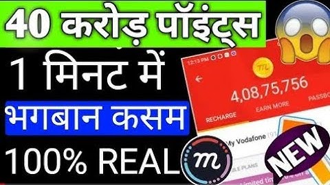 Mcent Browser Unlimited Point 2019 || Mcent Browser Me Point Kaise Badaye || Mcent Auto Script 2019