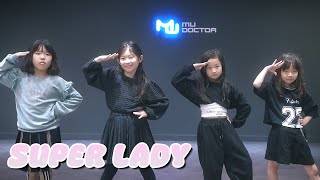 (G)I-DLE (여자)아이들 - Super Lady l 아이돌 지망생 뮤닥터 대구점 초등입문 (Kids) Class Videoㅣ대구오디션학원