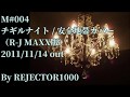 M004 チギルナイト / 安全地帯カバー(R-J MAXX版)