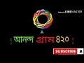 Amar Dukkho Sari sari asif। আমার দুঃখ সারি সারি আসিফ আকবর, AG420, S+R, Bangla new song, Emon Khan, Mp3 Song