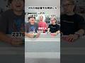 4桁の数字を当てるゲーム #ケアレスミス #数字ゲーム #劇団スカッシュ #40代の大冒険