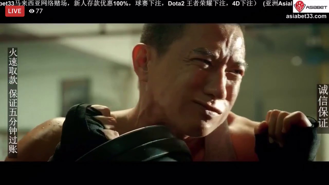 张家辉《激战》经典对白 - YouTube