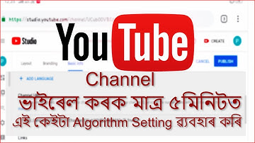 How to create a Viral Youtube Channel // Youtube algorithm in Assamese //