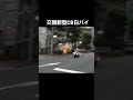 【白バイ】新型CB白バイ!サイレン鳴らし痺れる緊急走行