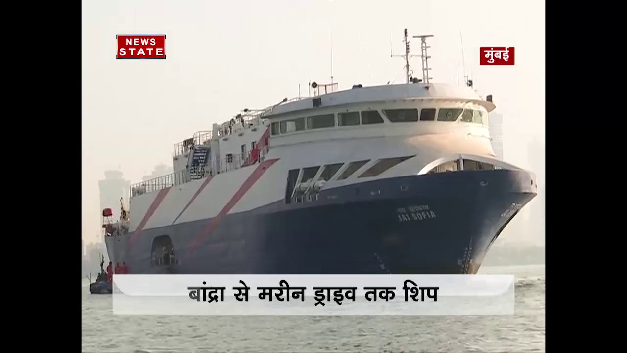 Government Of Maharashtra Launched A New Ship To Travel Ship From Bandra To Marine Drive Youtube