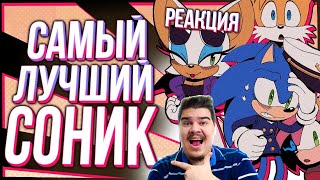 ▷ Обзор The Murder of Sonic The Hedgehog | РЕАКЦИЯ на Sumochkin production (СУМОЧКИН)