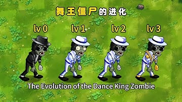 PvZ-Fusion 2.7 -The Evolution of the Dance King Zombie 植物大战僵尸融合版2.7- 舞王僵尸的进化#pvz