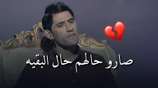 جنت انطرد وارجع مو بديه 💔 || حسين السلطاني || توجع الگلب || 2023